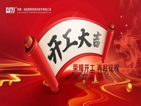 【開工大吉 重要提示】安全生產(chǎn)，從鋼絲繩的嚴(yán)謹(jǐn)檢測開始